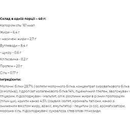 Батончик Go On Nutrition Protein Bar 50% Cookie Cream 24 шт. x 40 г - мініатюра 2