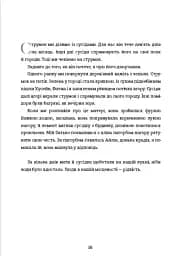 Тернові прикраси - мініатюра 11