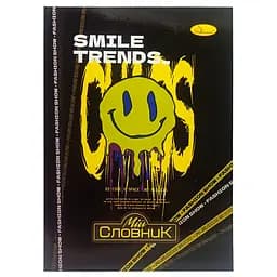 Зошит-словник з іноземної мови "Smile Trends" АП-0502-1 В5 на скобі