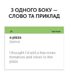 Food and drinks (105) англійська - мініатюра 4
