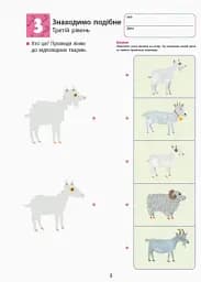 KUMON. Логіка - мініатюра 3