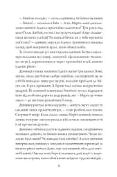Місто Тіней - мініатюра 11