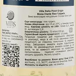 Вино Villa Italia Pinot Grigio, біле, сухе, 0,75 л - мініатюра 3