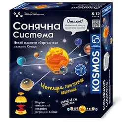 Солнечная система Kosmos - Научный набор (R077UA)