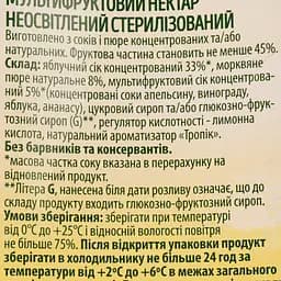 Нектар Світанок Мультифрукт 950 мл (918812) - мініатюра 3