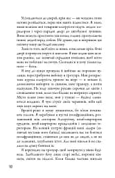 Чотири - мініатюра 9