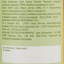 Олія оливкова Bonamini San Felice Extra Virgin 500 мл - мініатюра 3