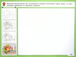 Мистецтво 4 клас. Альбом-зошит до підручника Рублі Т.Є. та ін. - мініатюра 6