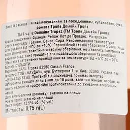 Вино Tropez Domaine Tropez AOP Cotes de Provence, рожеве, сухе, 0,75 л - мініатюра 3