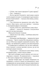 Дівчина з крамнички - мініатюра 16