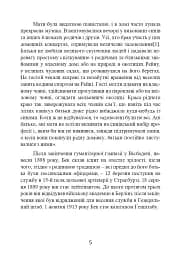 Протистояння фюреру. Трагедія керівника німецького генштабу - мініатюра 6