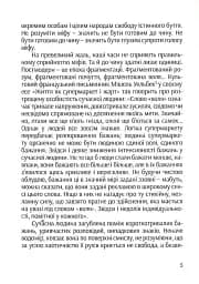 Степан Бандера: міфологія української свободи - мініатюра 4