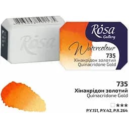 Акварельная краска Rosa Gallery Хинакридон золотой (735) 2,5 мл