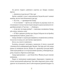 Майстерня чаклуна Мурахи - мініатюра 4