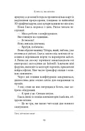 Старість аксолотля - мініатюра 11