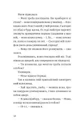 Незвичайна історія Бо і Тома - мініатюра 4