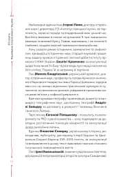 29 століть. Віднайдена історія вина в Україні - мініатюра 6