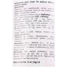 Борошно пшеничне La Farina di Cuneo для піци 1 кг (966502) - мініатюра 5