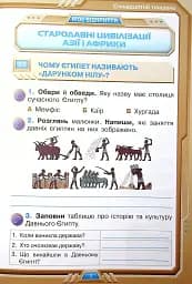 Я досліджую світ 4 клас. Робочий зошит. Частина 2 - мініатюра 2