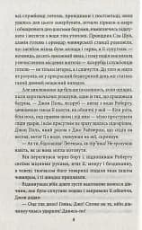 Американська трагедія. Книга 2 - мініатюра 8