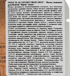 Маска тканинна для обличчя Tony Moly Fresh To Go Coconut Кокос 25 г - мініатюра 3