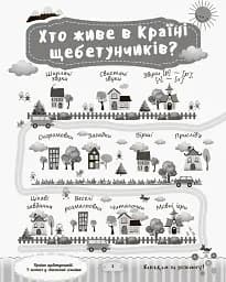 Країна щебетунчиків. У гостях у свистячої сімейки - мініатюра 3