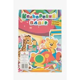 Папір кольоровий Аркуш 1892 20 арк. 10 кольорів