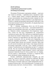Міста живих, міста мертвих. Історії з війни у Бучі та Ірпені - мініатюра 8
