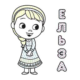 Водяна розмальовка Видавництво Ранок Disney Малюк. Крижане серце Кольоровий Буль (1370010) - мініатюра 2