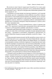 Ейнштейн. Життя і всесвіт генія - мініатюра 8