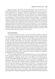 Американська система влади. Повноваження і мета - мініатюра 7
