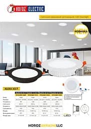 Світлодіодний світильник Horoz Electric Alexa-12 3CCT 12W чорний (3000K-4000K-6500K) - мініатюра 4