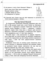 Різнорівневі завдання. 2 клас (до підручника О.Я. Савченко Українська мова та читання. Частина 2) - мініатюра 3