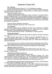 Тата і Тото. Перші слова. Частина 1 - мініатюра 2
