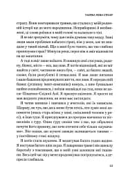 Це почалося не з тебе. Як успадкована родинна травма формує нас і як розірвати це коло - мініатюра 8