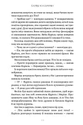 Хлопці кладовища - мініатюра 9