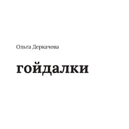 Чекання - мініатюра 9