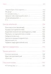 Лариса Дубас. Поезії - Лариса Дубас - мініатюра 6