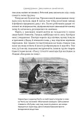 Динозаври на званій вечері. Як ексцентричні вікторіанці відкрили доісторичних істот і випадково перевернули світ - мініатюра 8
