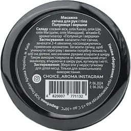 Парфумована масажна свічка Choice Aroma Strawberries And Cream із натурального соєвого воску (4820007771132) - мініатюра 3