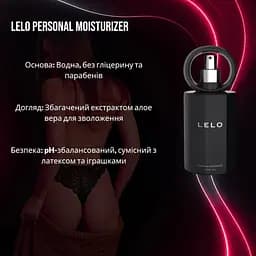 Лубрикант Lelo Personal Moisturizer на водній основі з алое вера 150 мл - мініатюра 3