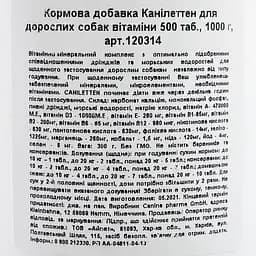 Вітаміни для собак Canina (Каніна) Caniletten 500 табл. активний кальцій для вагітних і лактуючих сук - мініатюра 4