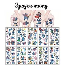 Набір для біо-тату "Wow Box Стіч" Fresh Tattoo wow-box-stich-5 для 5 дітей - мініатюра 10