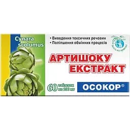 Екстракт артишоку Осокор 60 таблеток