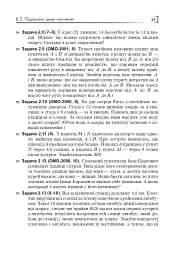Математичні олімпіади: просте і складне поруч. Навчальний посібник. Третє видання, доповнене - мініатюра 24