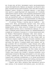 Таємниця у спадок - мініатюра 5