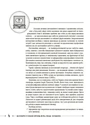 Дистанційне та змішане навчання. Досвід, поради, інструменти - мініатюра 3