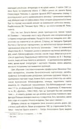 Самі про себе. Автобіографії українських митців 1920-х років - мініатюра 3