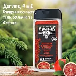 Гель-шампунь для чоловіків Le Petit Marseillais 4в1 Шафран і червоний апельсин 400 мл (3574661421124) - мініатюра 4