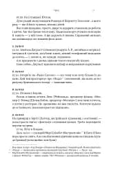 Шалено, глибоко. Щоденники Алана Рікмана - мініатюра 15